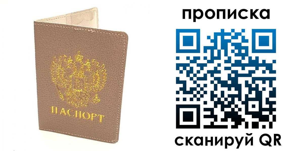 найти адрес прописки в Ногинске