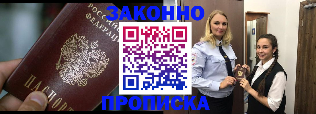 временная регистрация адрес в Ногинске