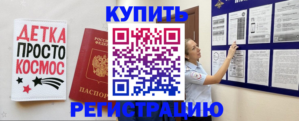 временная регистрация надежно в Ногинске