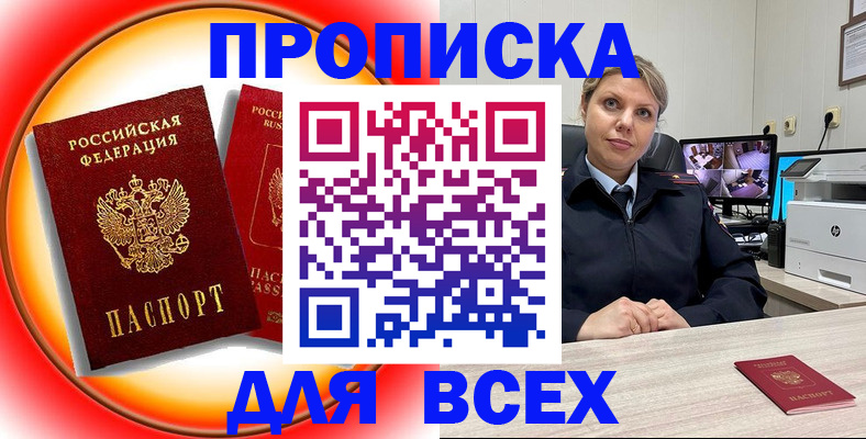 временная регистрация гарантия в Ногинске
