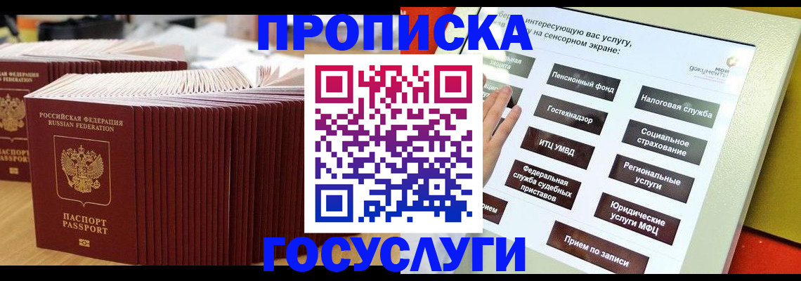 миграционный учет в Ногинске