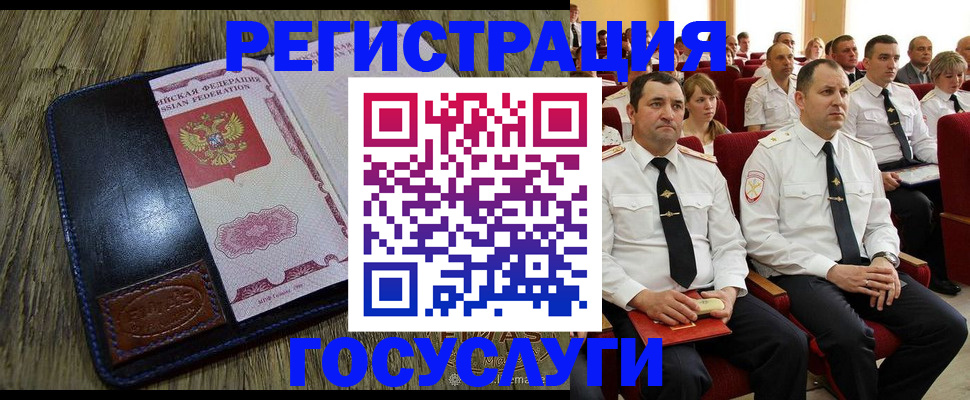 прописка регистрация в Ногинске
