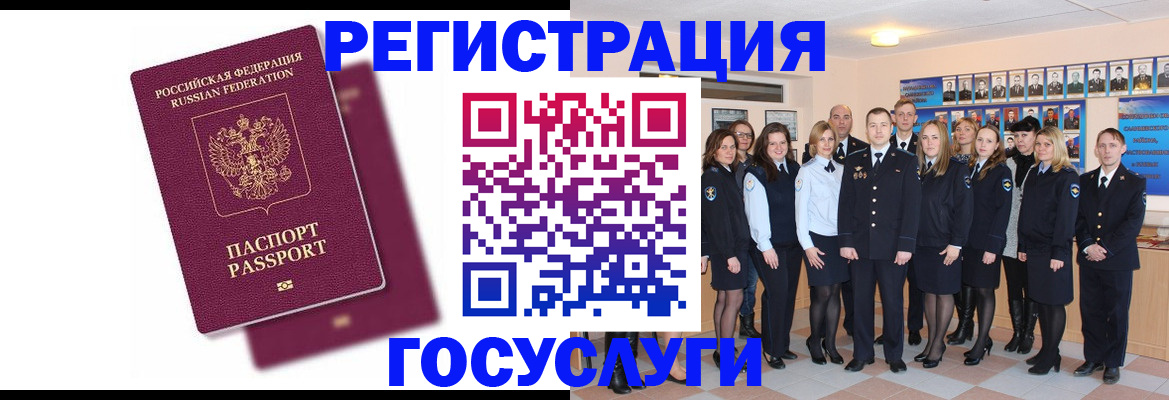миграционный учет в Ногинске