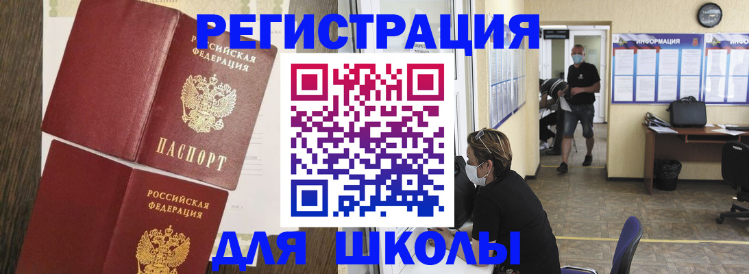 где прописаться в Ногинске