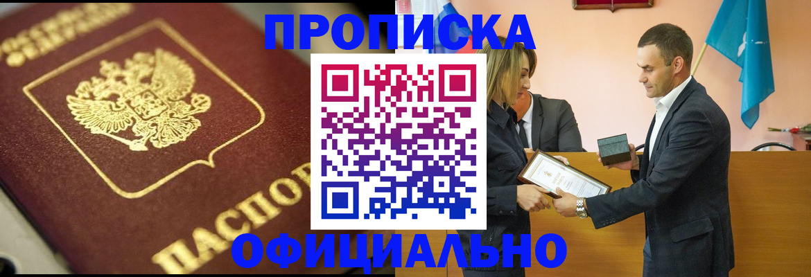 временная регистрация собственник в Ногинске